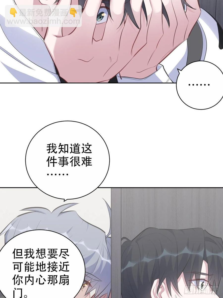 岳父大人是老婆 - 63.另一個視角 - 4