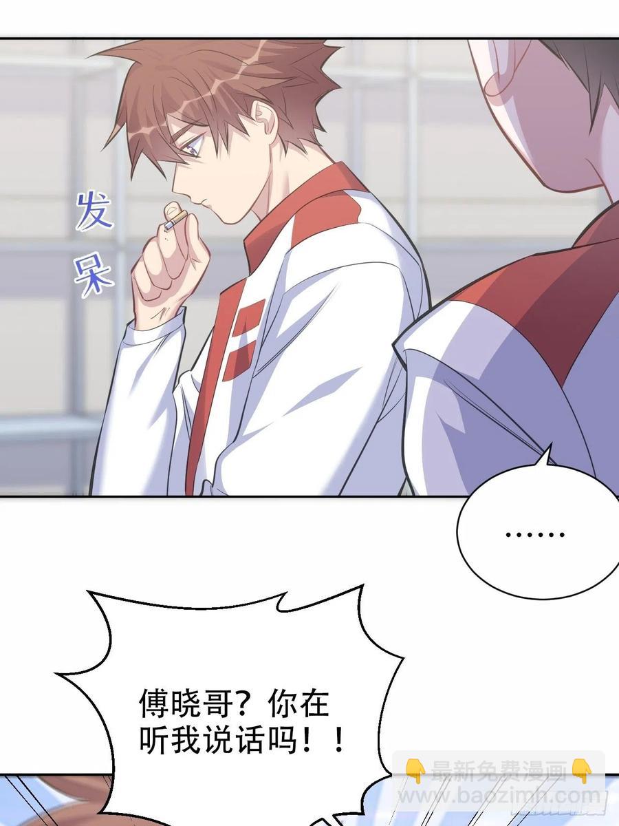 岳父大人是老婆 - 63.另一個視角 - 4