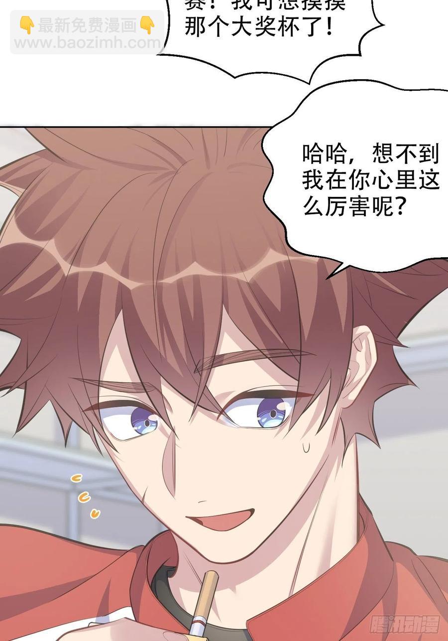 岳父大人是老婆 - 63.另一個視角 - 3