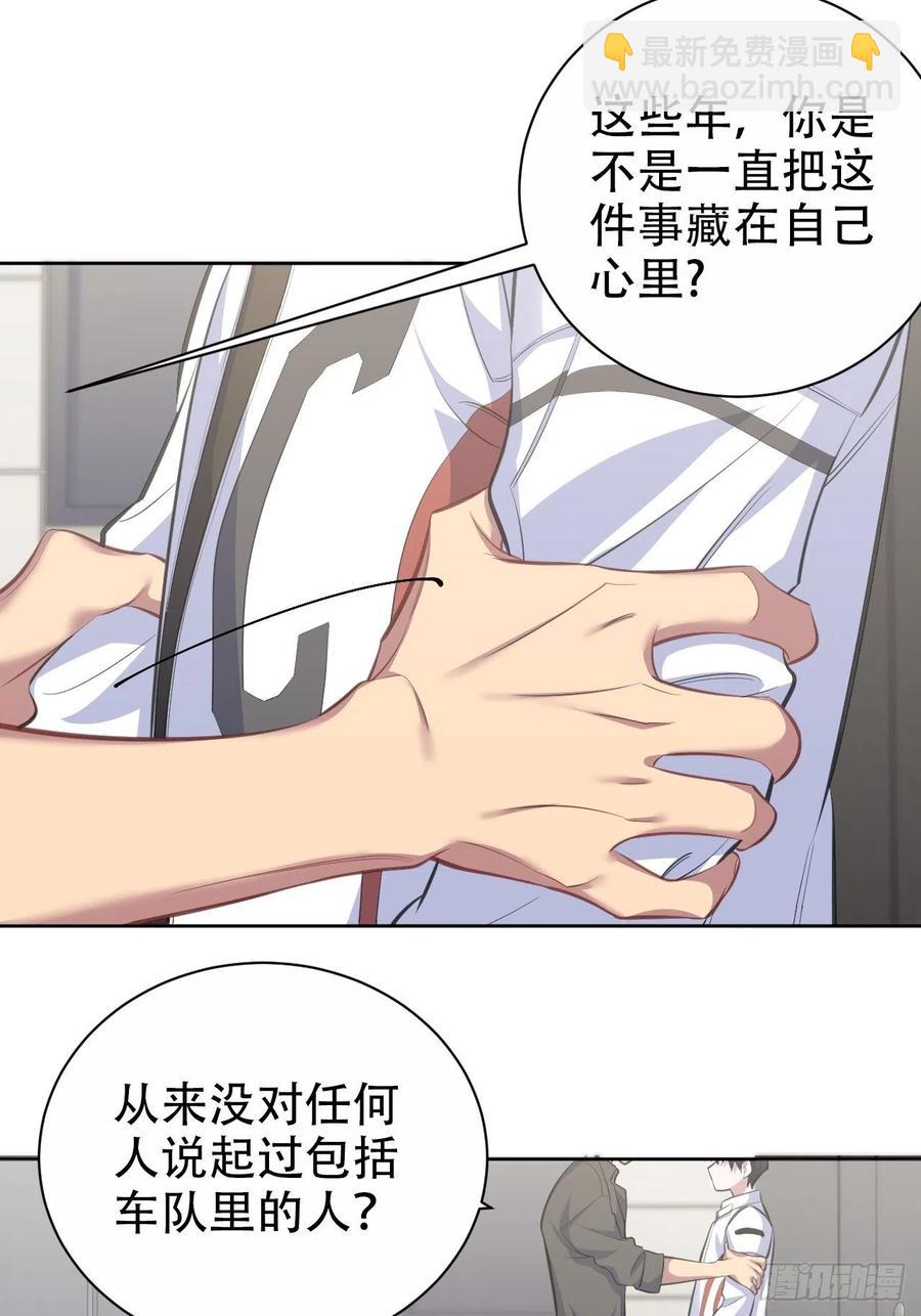 岳父大人是老婆 - 65.直球治療法 - 4