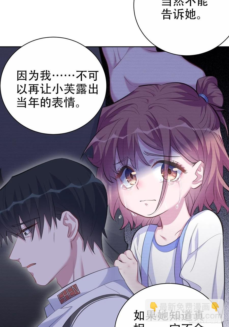 岳父大人是老婆 - 65.直球治療法 - 6