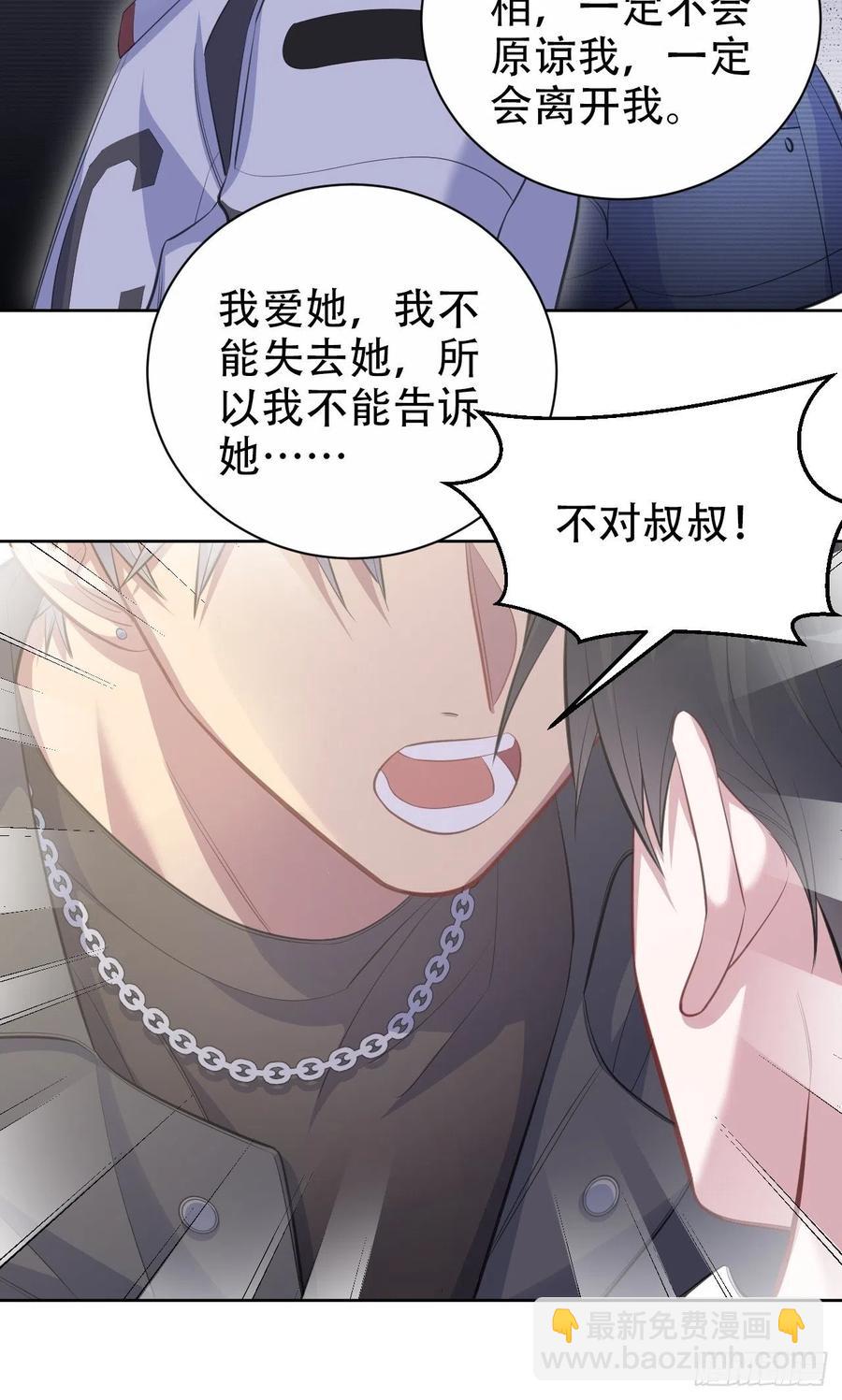 岳父大人是老婆 - 65.直球治療法 - 7