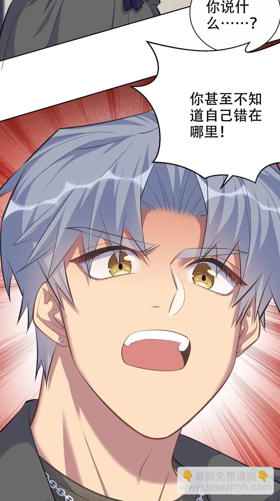 岳父大人是老婆 - 65.直球治療法 - 2