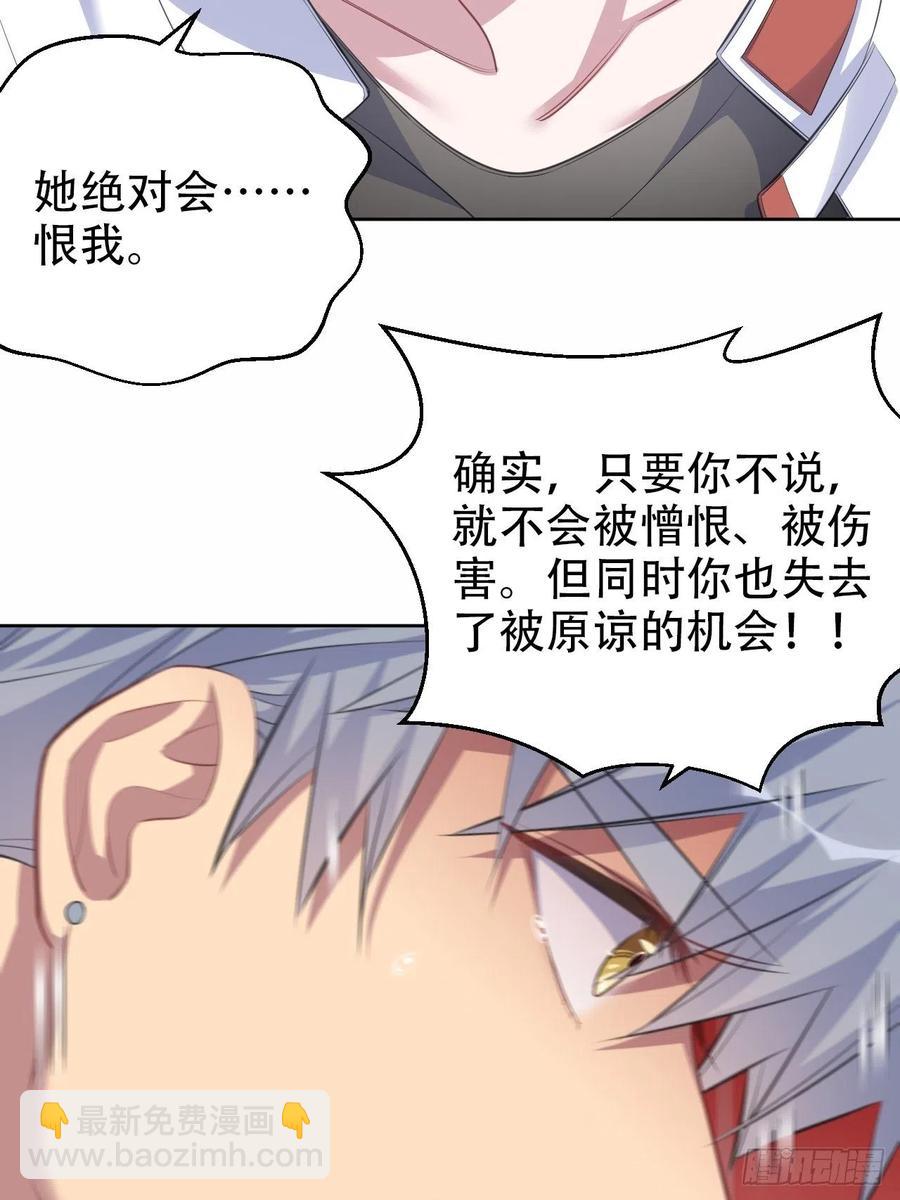 岳父大人是老婆 - 65.直球治療法 - 2