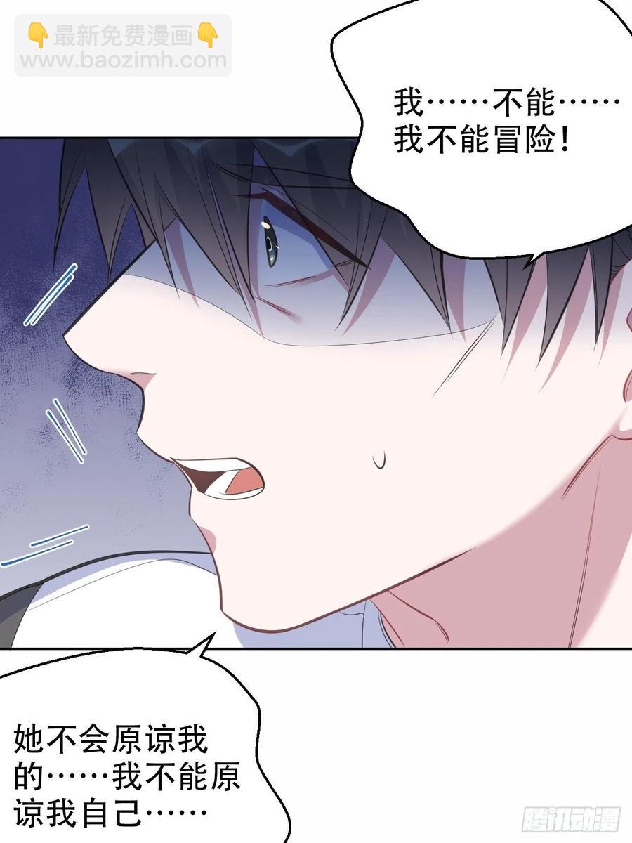 岳父大人是老婆 - 65.直球治療法 - 4