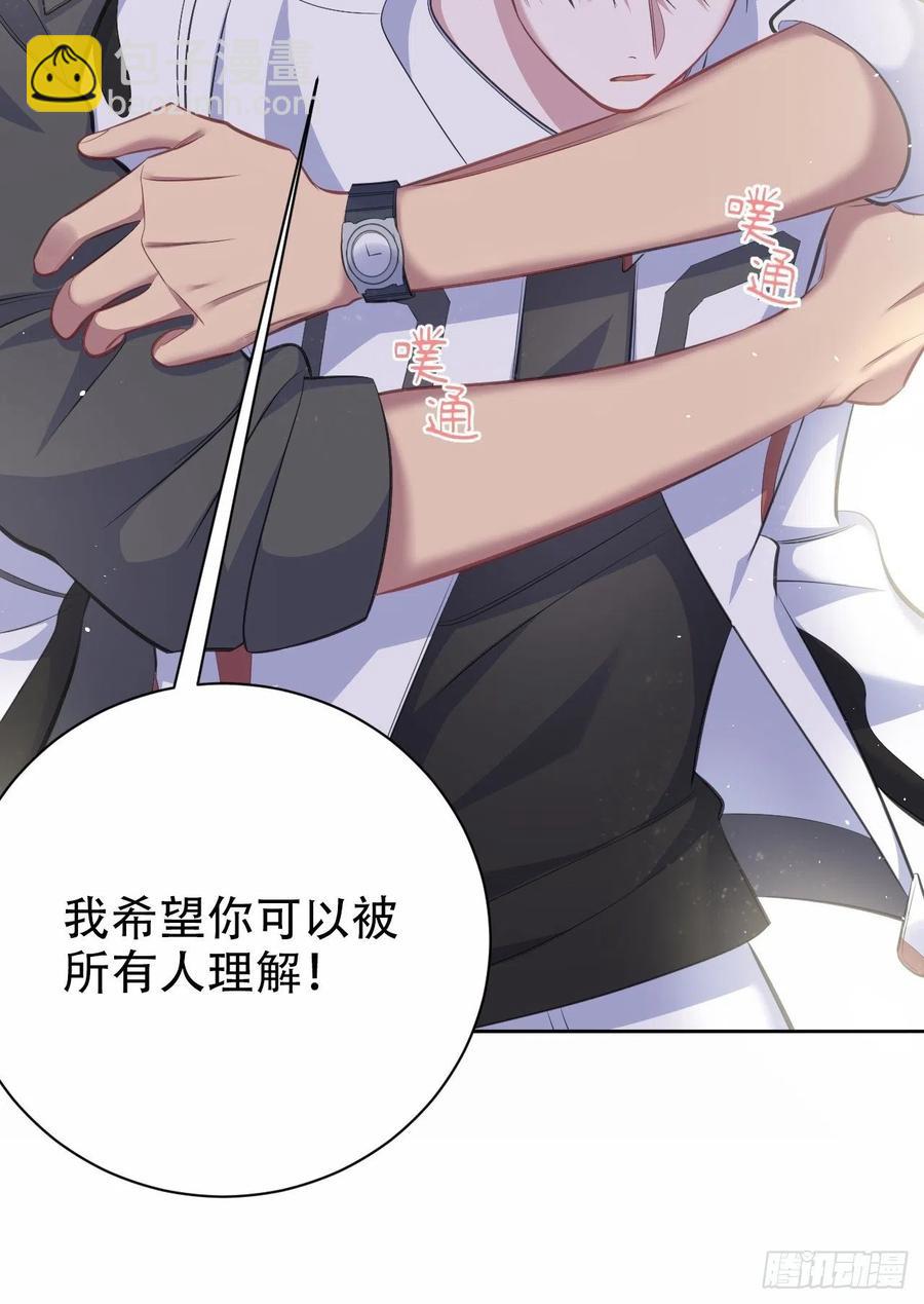 岳父大人是老婆 - 65.直球治療法 - 1