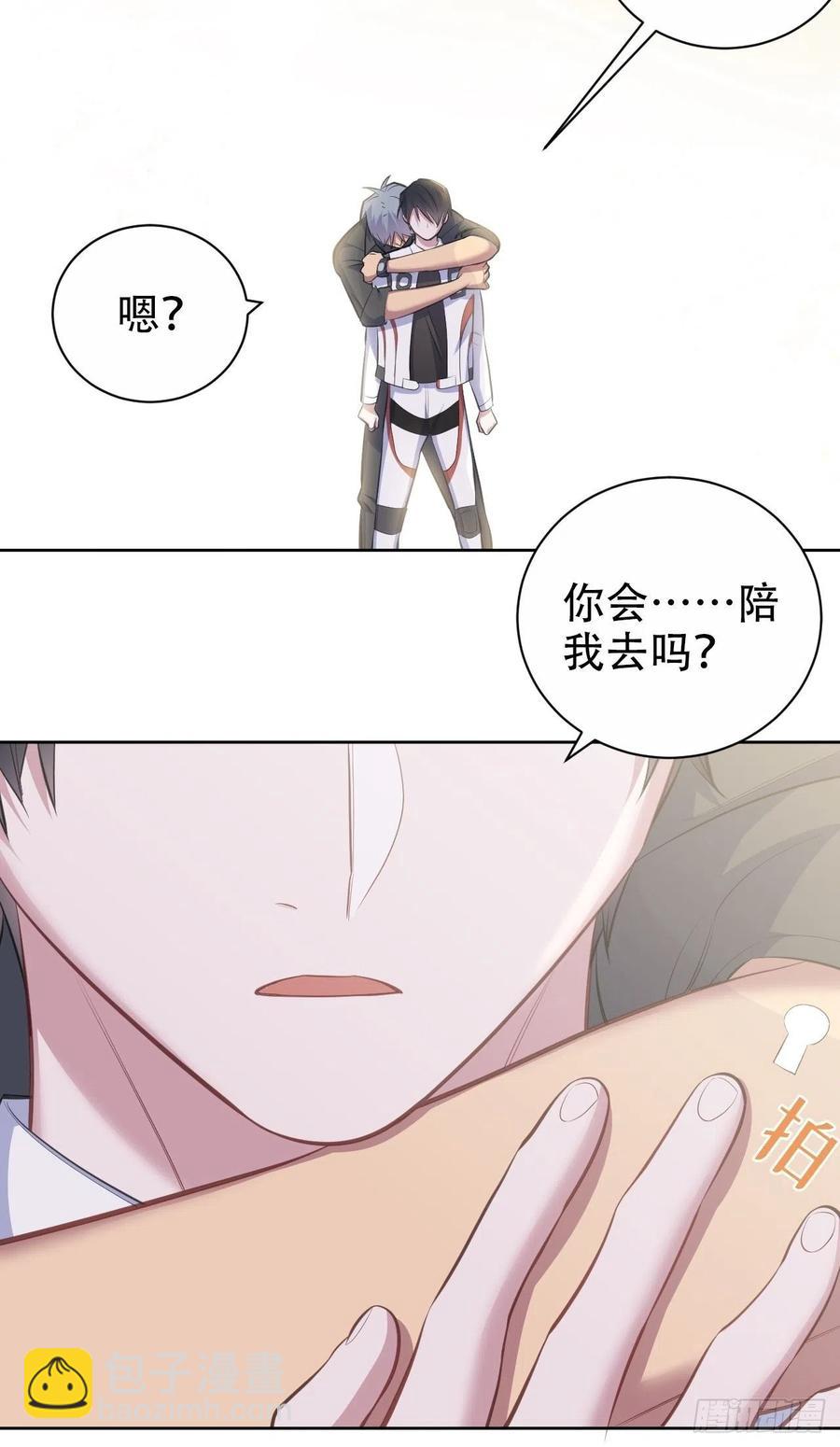 岳父大人是老婆 - 65.直球治療法 - 7