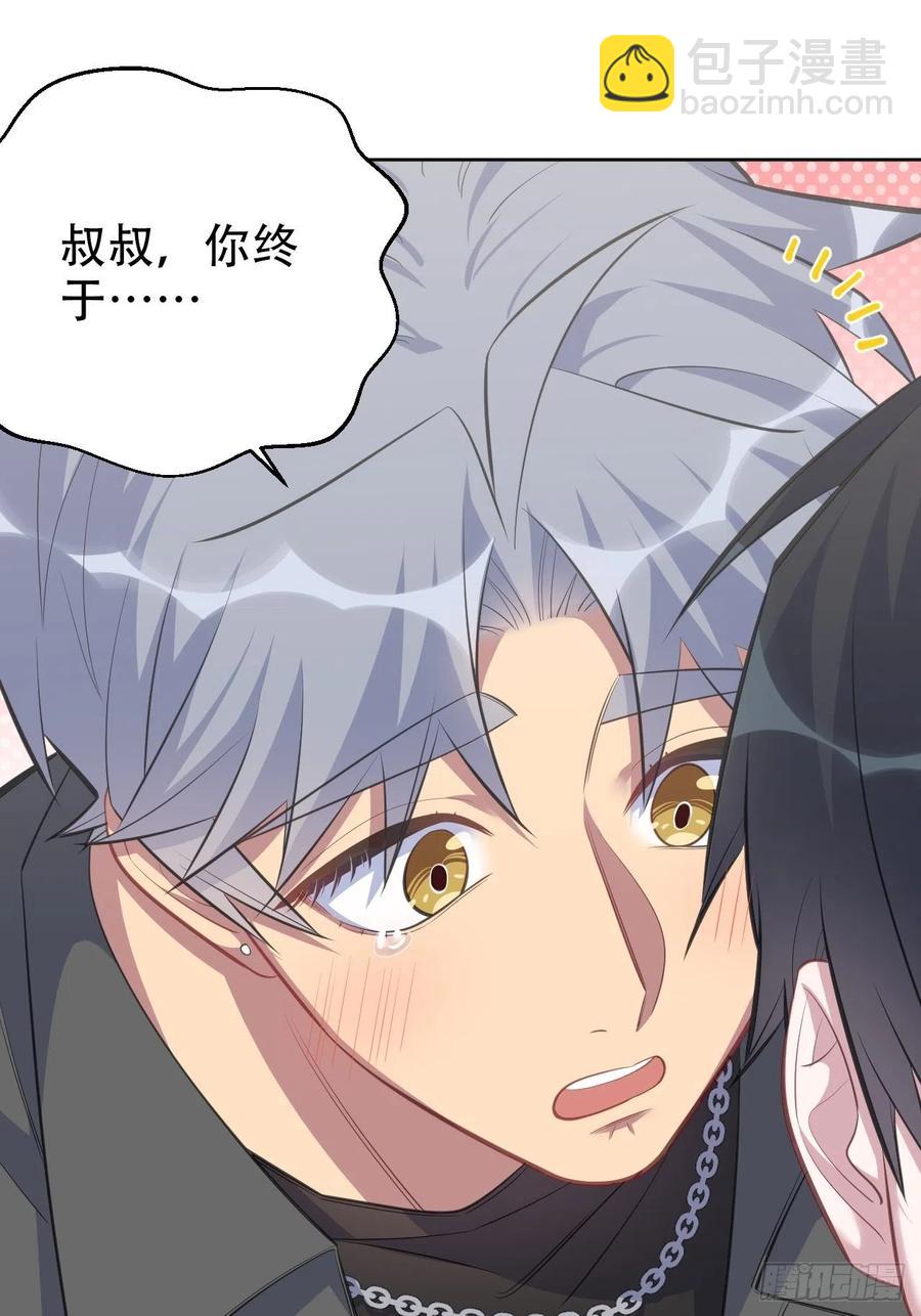 岳父大人是老婆 - 65.直球治療法 - 1