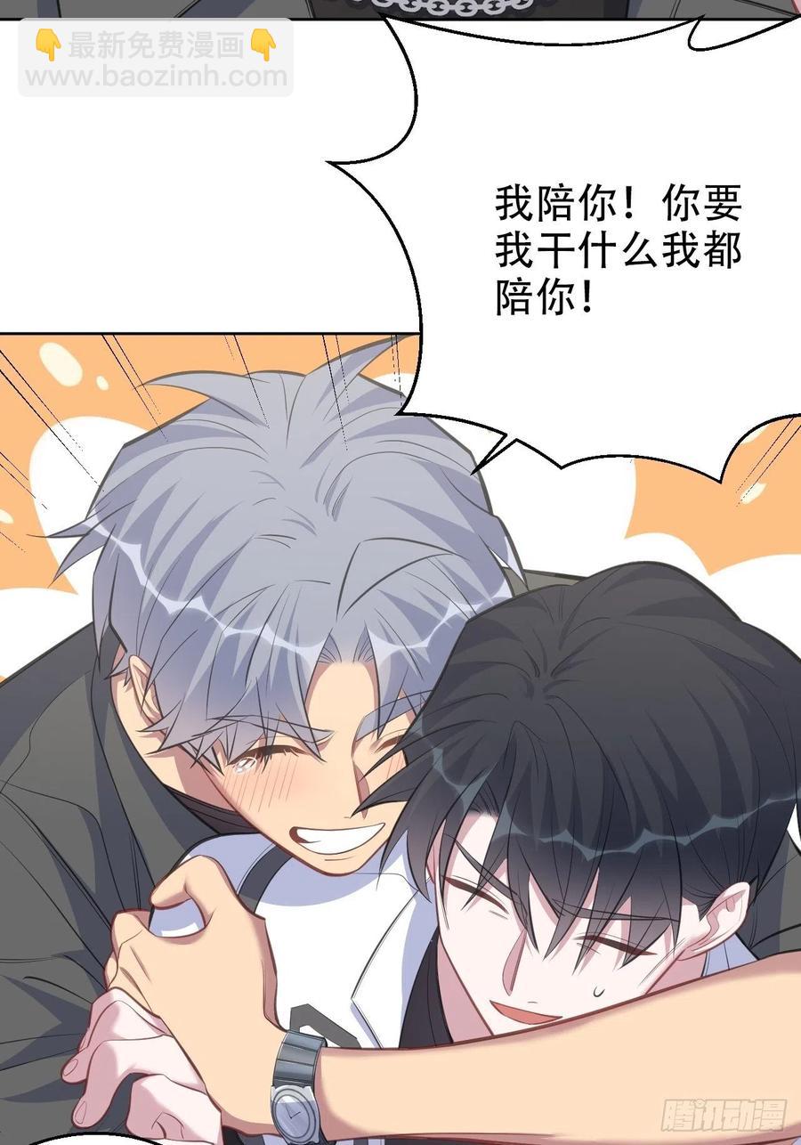 岳父大人是老婆 - 65.直球治療法 - 2