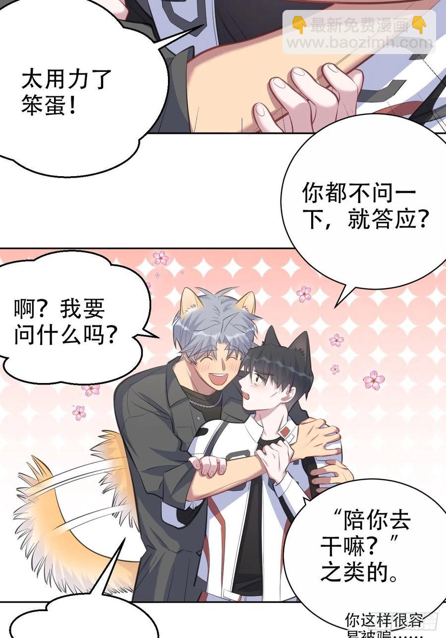 岳父大人是老婆 - 65.直球治療法 - 3