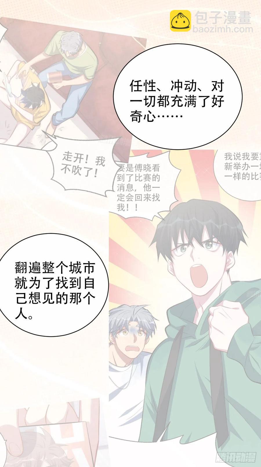 岳父大人是老婆 - 65.直球治療法 - 6