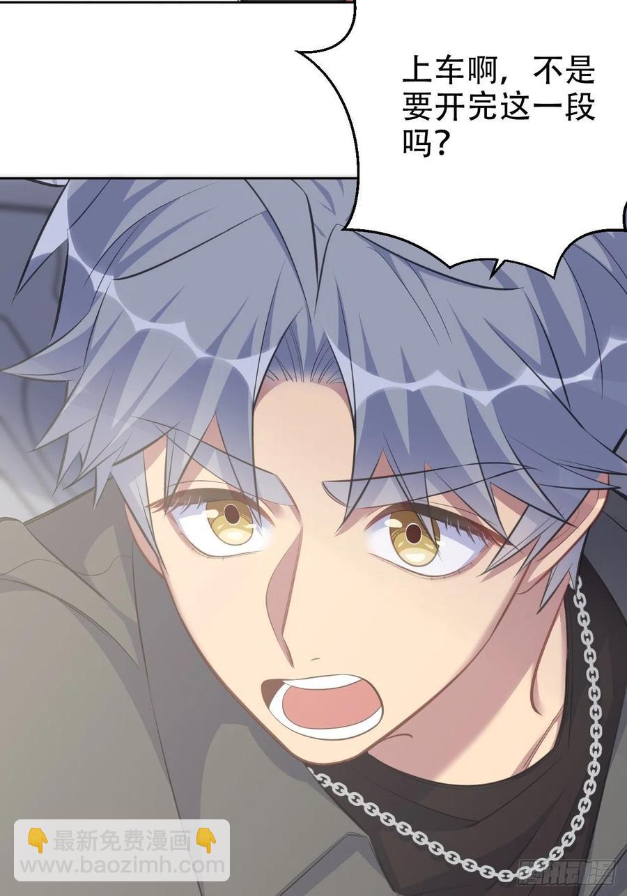 岳父大人是老婆 - 66. 比賽結束了？ - 2