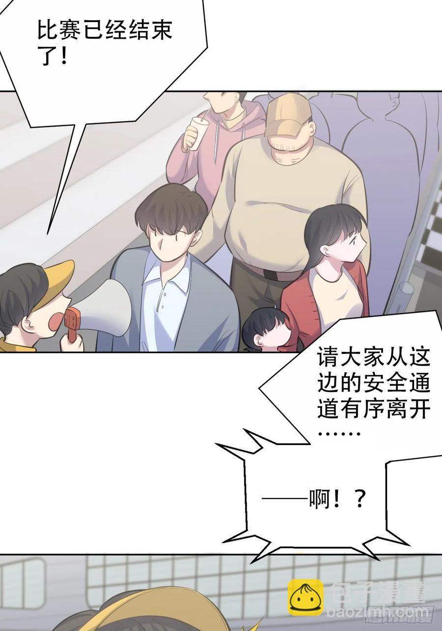 岳父大人是老婆 - 66. 比賽結束了？ - 5