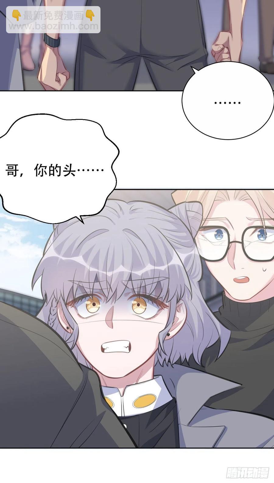 岳父大人是老婆 - 66. 比賽結束了？ - 7