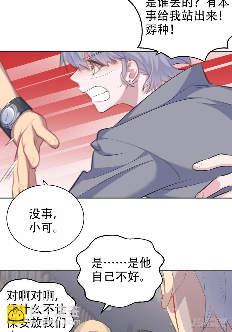 岳父大人是老婆 - 66. 比賽結束了？ - 2