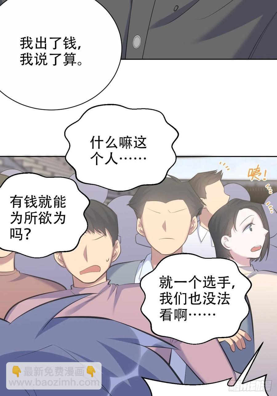岳父大人是老婆 - 66. 比賽結束了？ - 5
