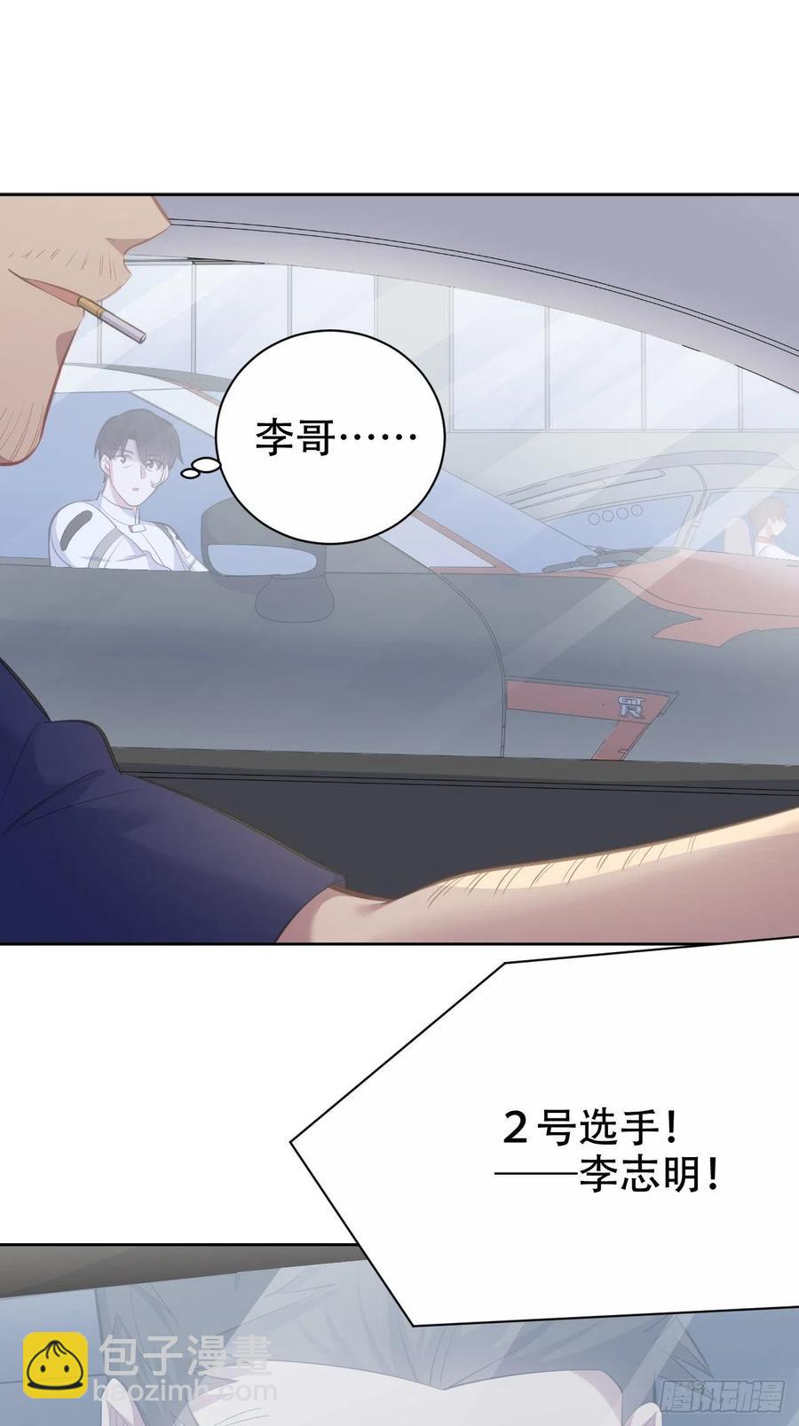 岳父大人是老婆 - 66. 比賽結束了？ - 1