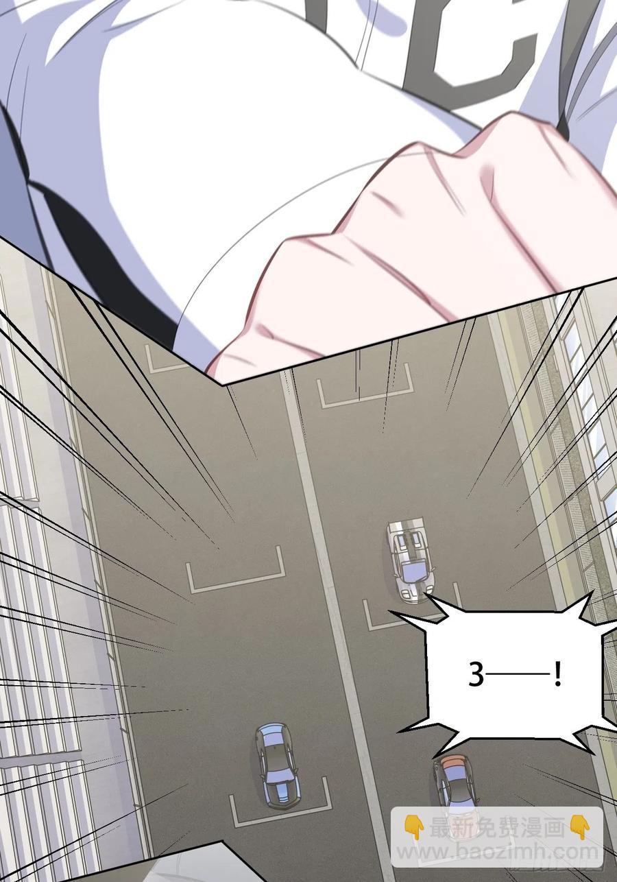 岳父大人是老婆 - 66. 比賽結束了？ - 6