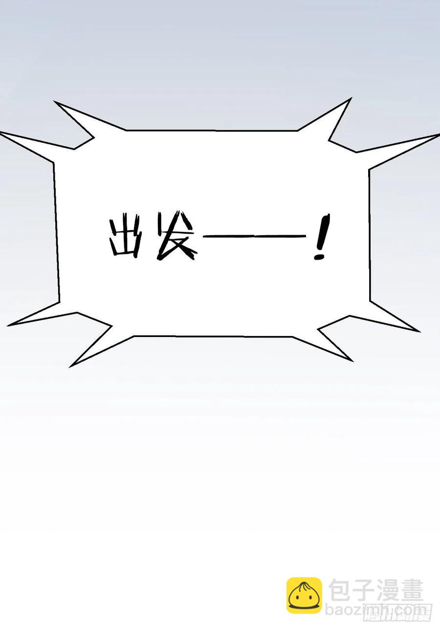 岳父大人是老婆 - 66. 比賽結束了？ - 3