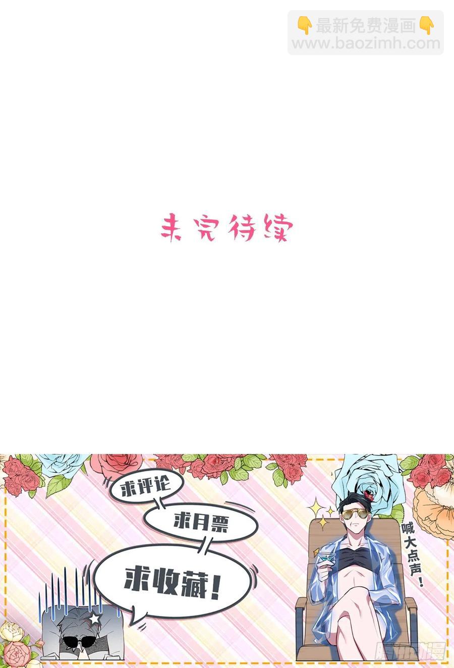 岳父大人是老婆 - 68.重逢(2/2) - 4