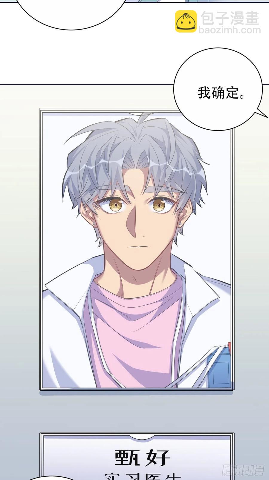 岳父大人是老婆 - 70.19歲的夢 - 4