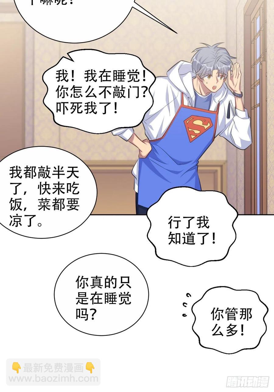 岳父大人是老婆 - 70.19歲的夢 - 7