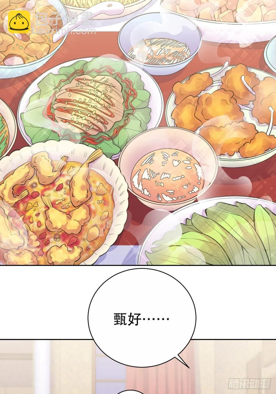 岳父大人是老婆 - 70.19歲的夢 - 2