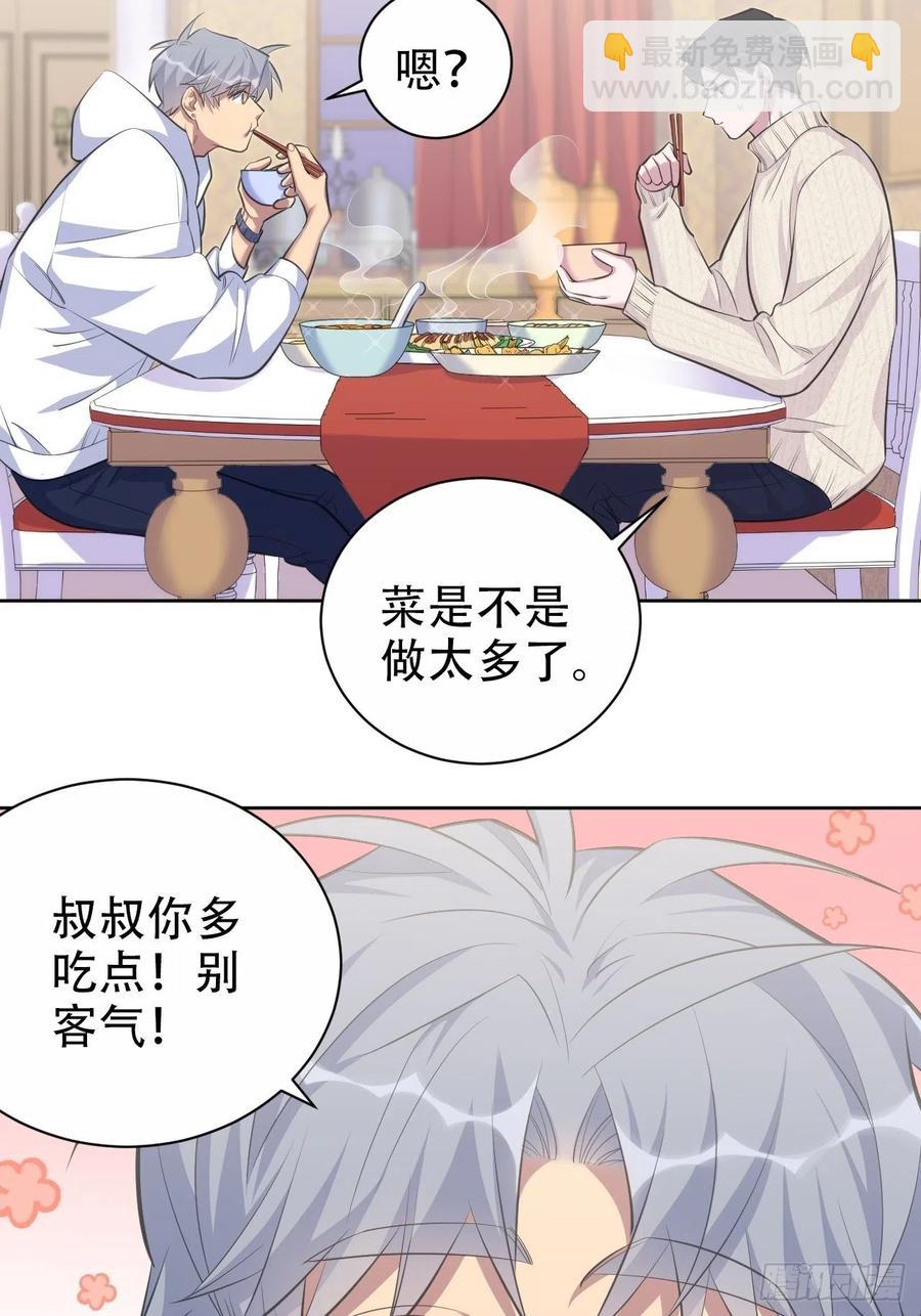 岳父大人是老婆 - 70.19歲的夢 - 3