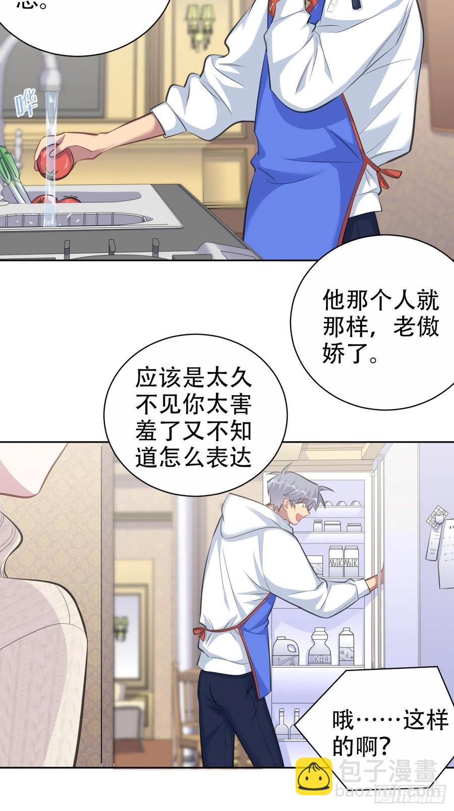 岳父大人是老婆 - 70.19歲的夢 - 4