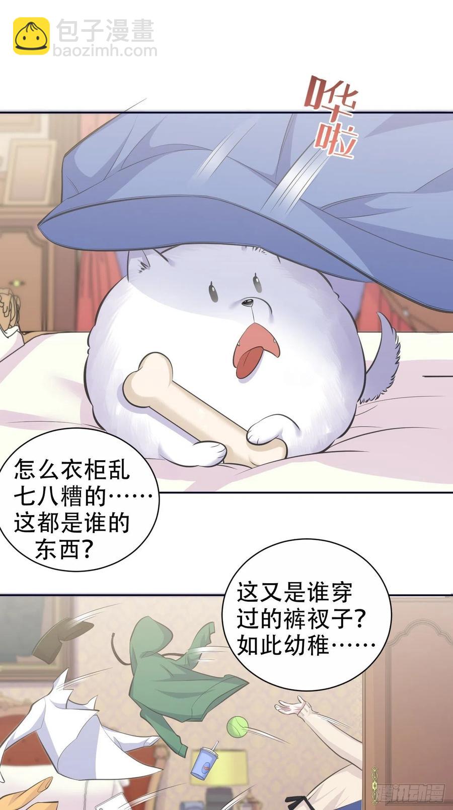 岳父大人是老婆 - 70.19歲的夢 - 7