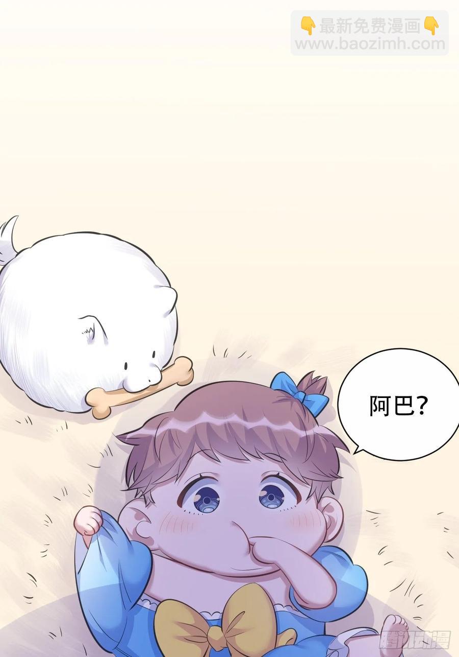 岳父大人是老婆 - 71.人類幼崽不簡單 - 5