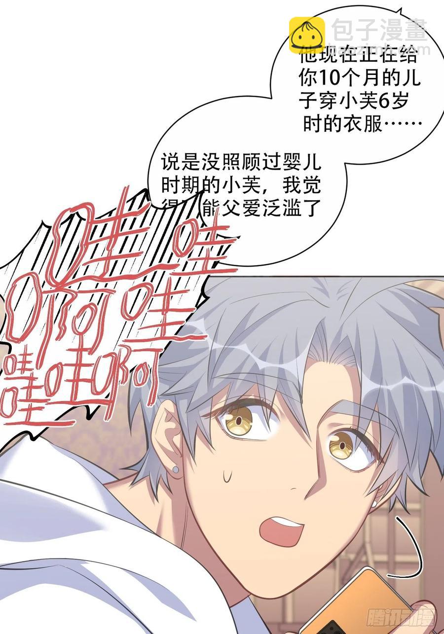 岳父大人是老婆 - 71.人類幼崽不簡單 - 8