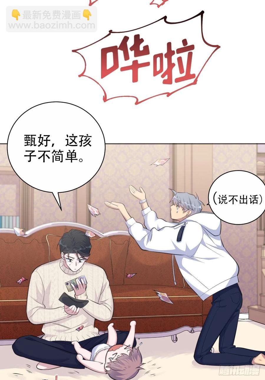 岳父大人是老婆 - 71.人類幼崽不簡單 - 5