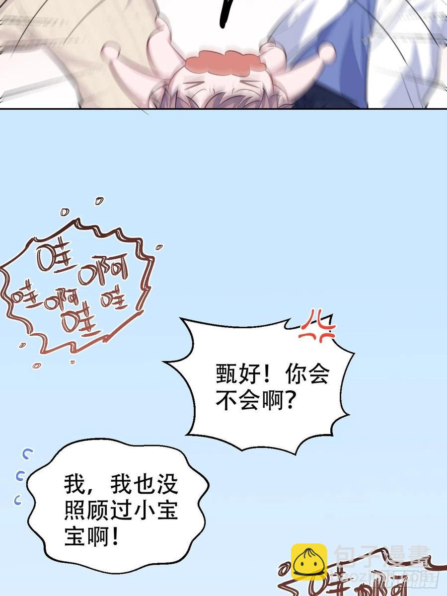 岳父大人是老婆 - 71.人類幼崽不簡單 - 1