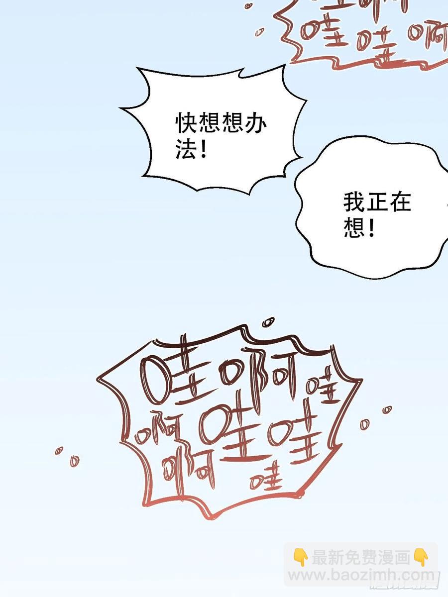 岳父大人是老婆 - 71.人類幼崽不簡單 - 2