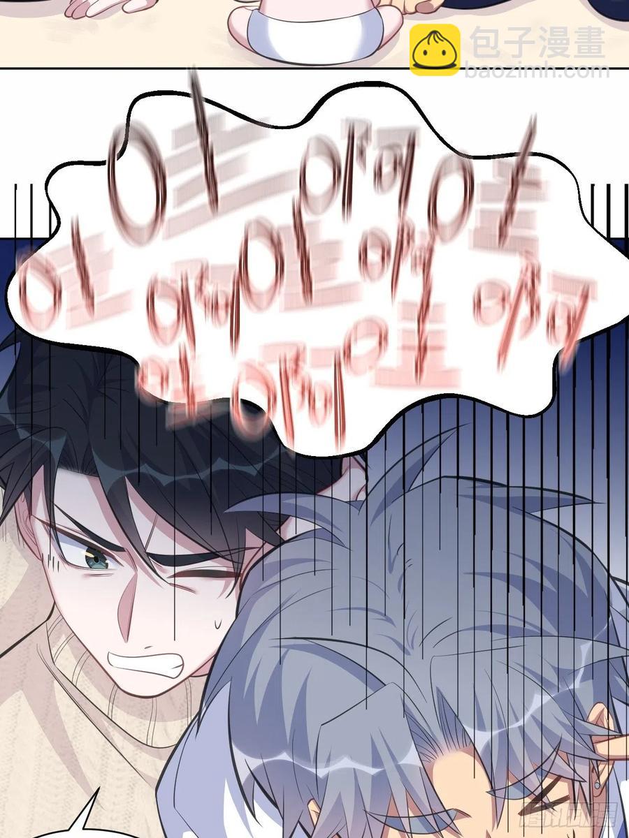 岳父大人是老婆 - 71.人類幼崽不簡單 - 8