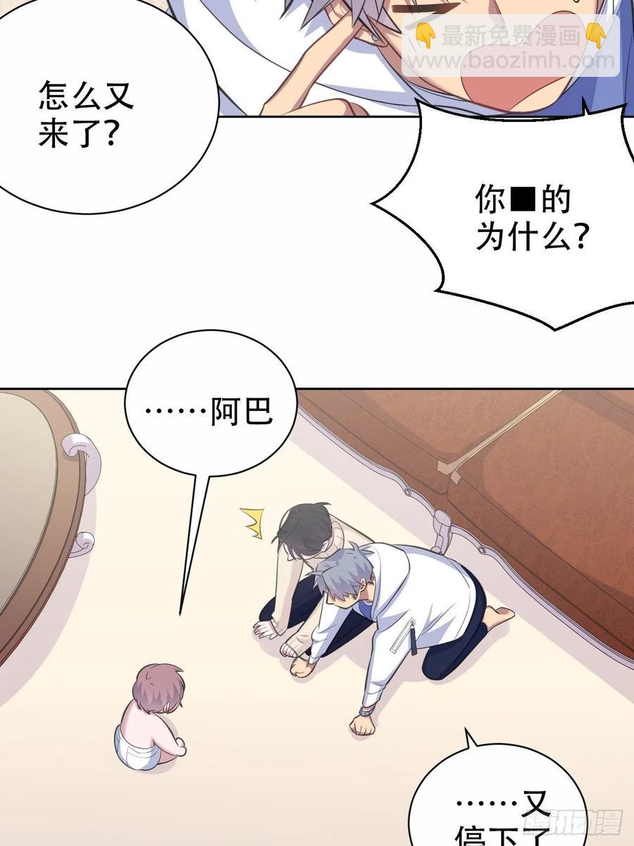 岳父大人是老婆 - 71.人類幼崽不簡單 - 1