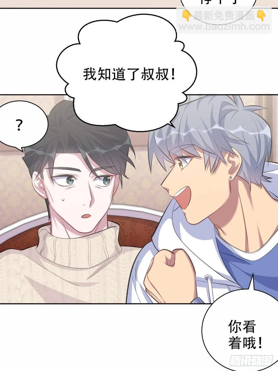 岳父大人是老婆 - 71.人類幼崽不簡單 - 2