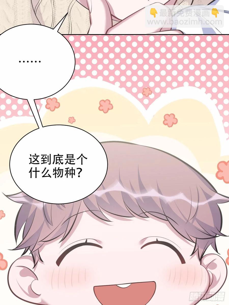 岳父大人是老婆 - 71.人類幼崽不簡單 - 6