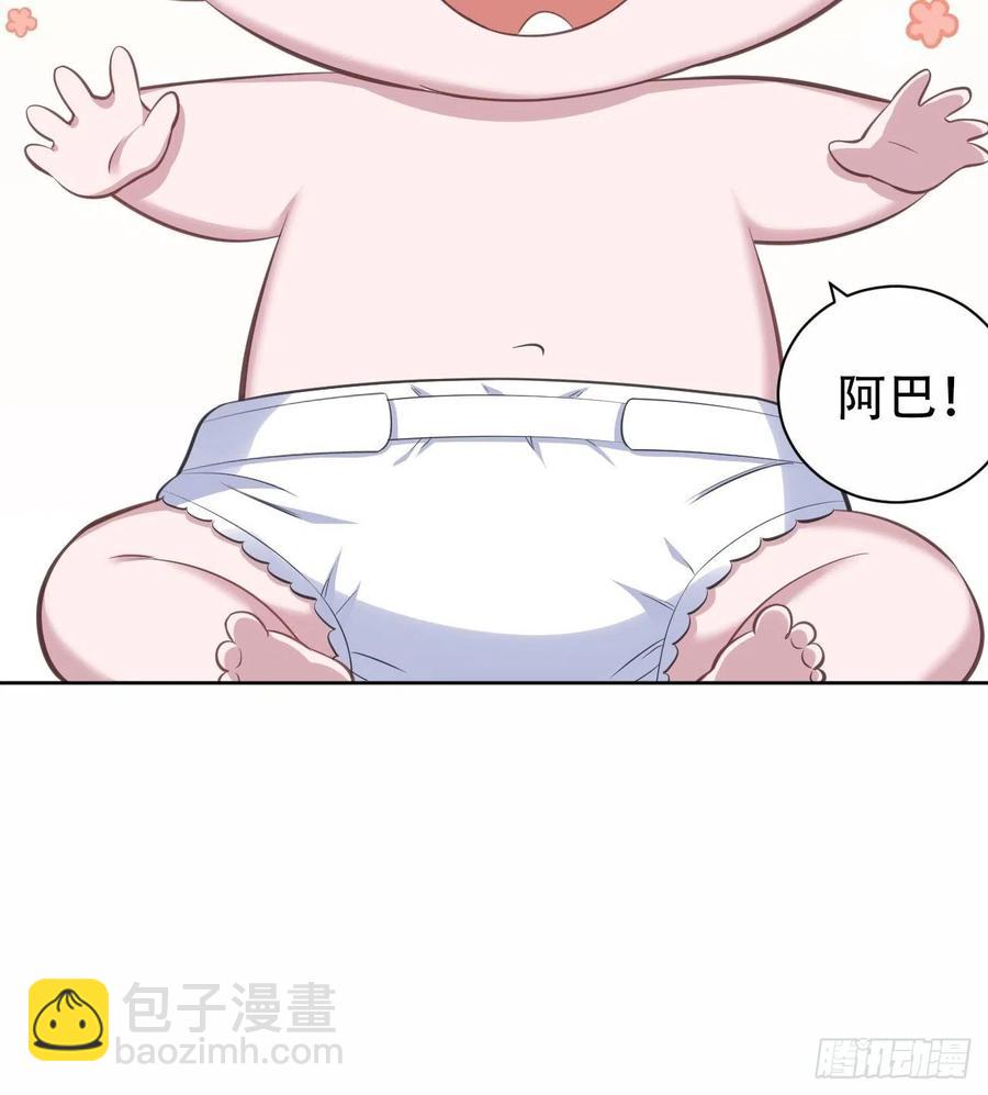 岳父大人是老婆 - 71.人類幼崽不簡單 - 7