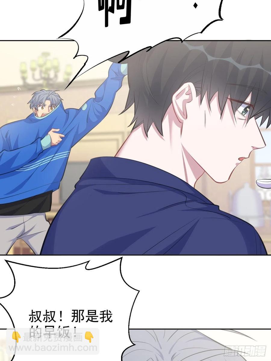 岳父大人是老婆 - 73.噗噗的秘密 - 5