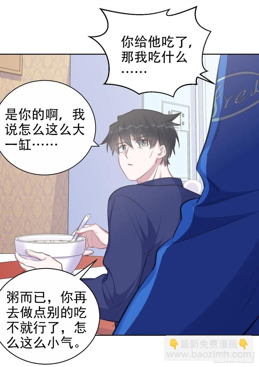 岳父大人是老婆 - 73.噗噗的秘密 - 7