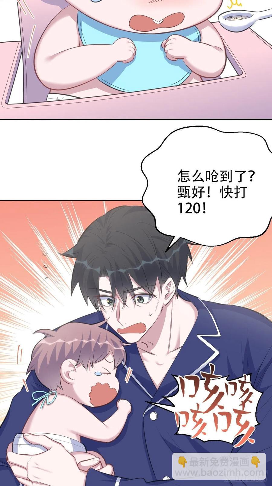 岳父大人是老婆 - 73.噗噗的秘密 - 1