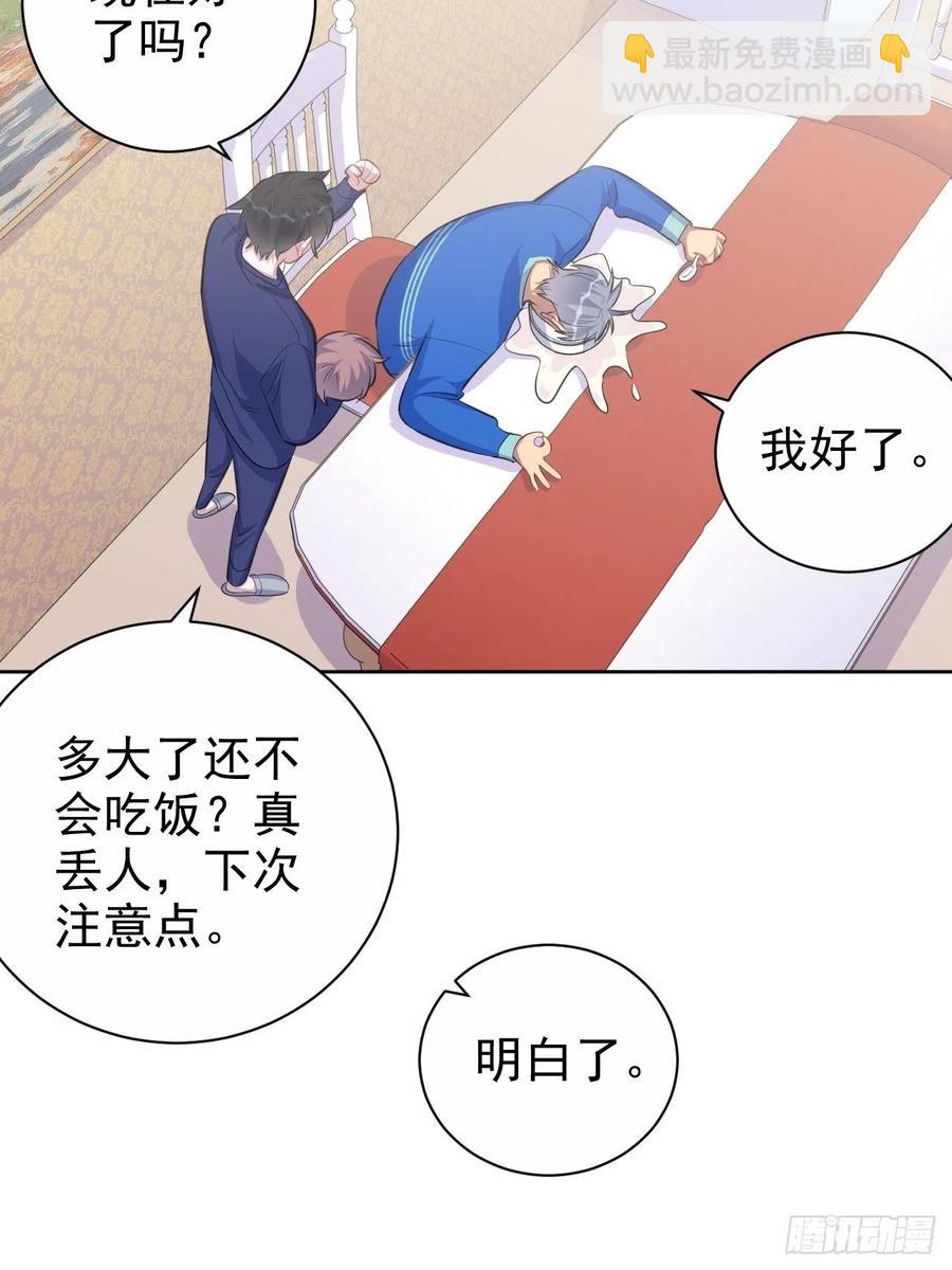 岳父大人是老婆 - 73.噗噗的秘密 - 6