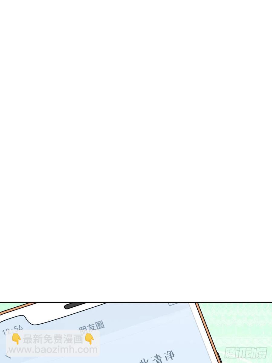 岳父大人是老婆 - 73.噗噗的秘密 - 7