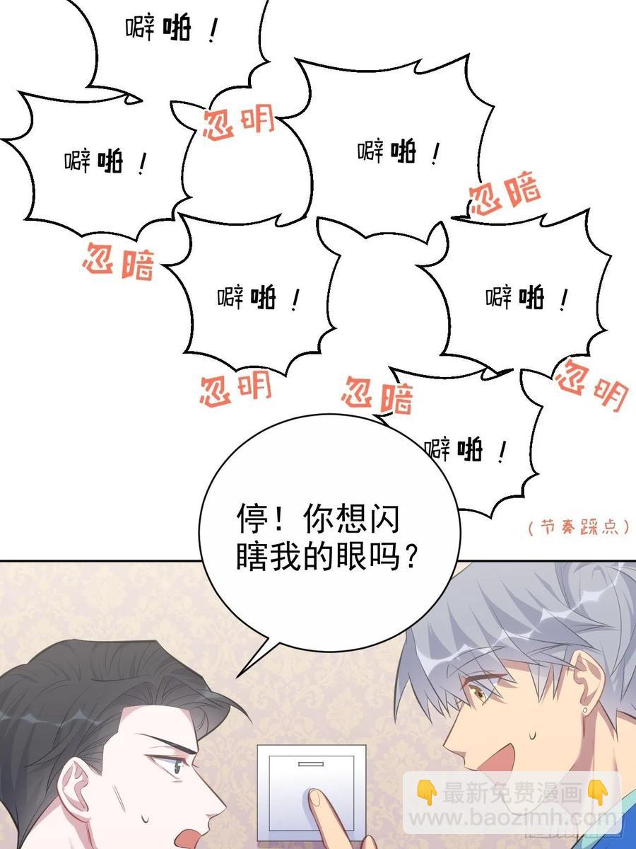 岳父大人是老婆 - 73.噗噗的秘密 - 3