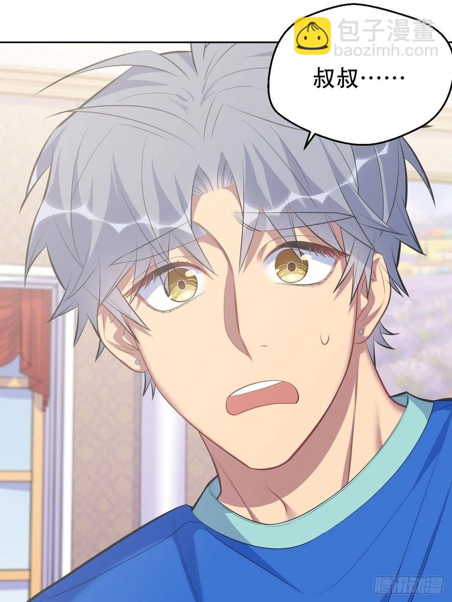 岳父大人是老婆 - 73.噗噗的秘密 - 5