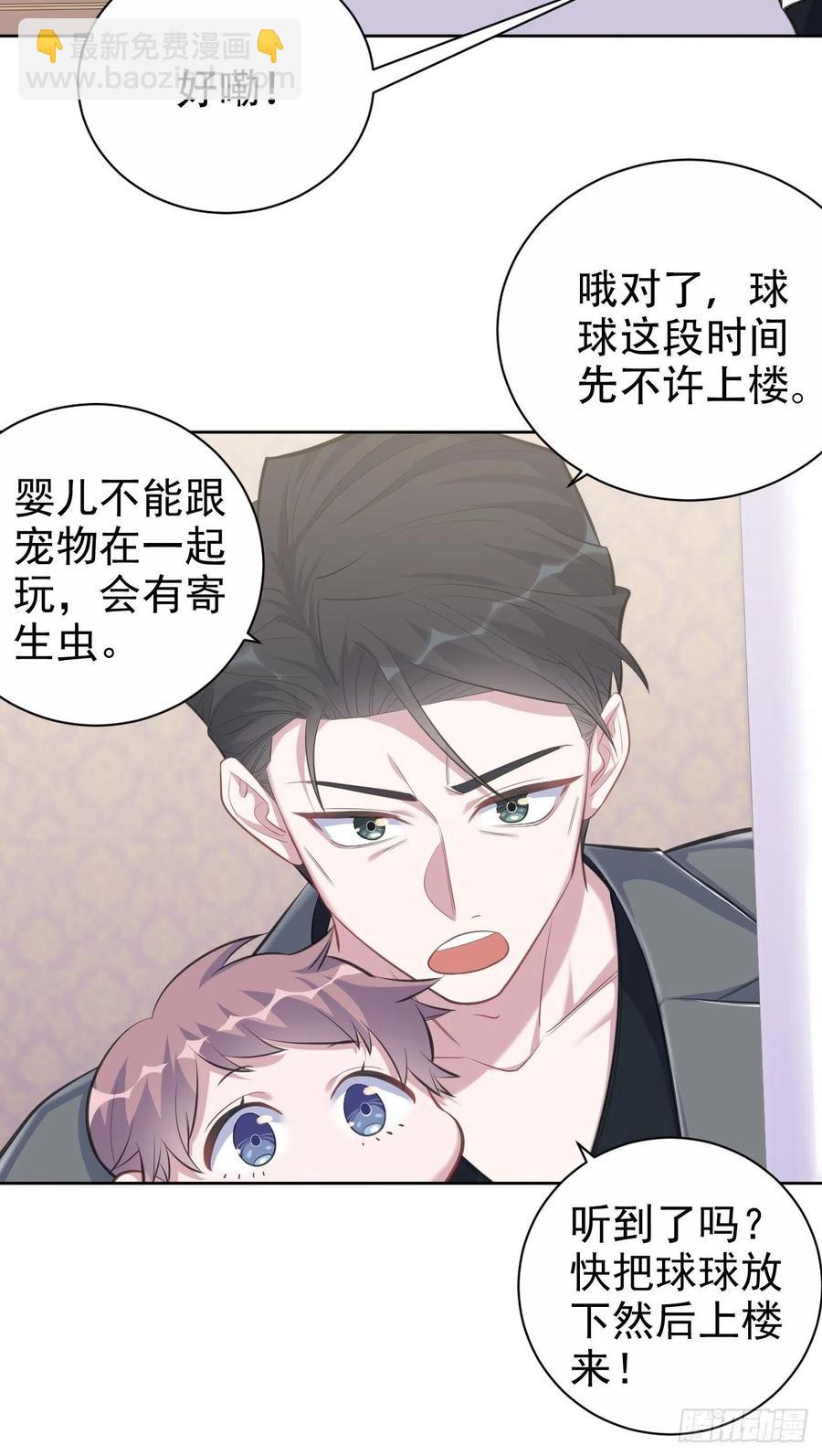 岳父大人是老婆 - 73.噗噗的秘密 - 3