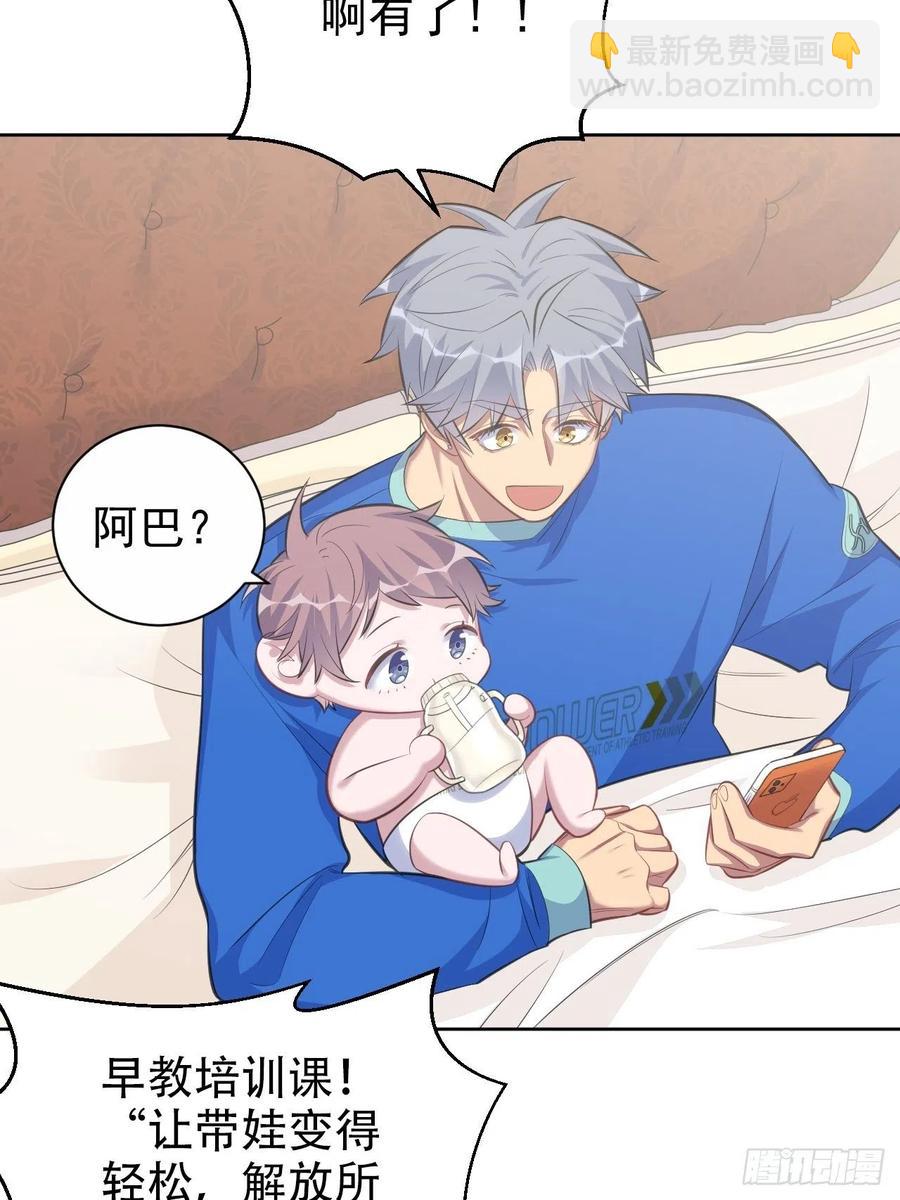 岳父大人是老婆 - 73.噗噗的秘密 - 7