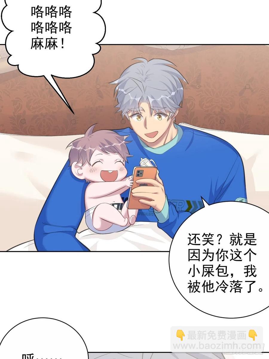 岳父大人是老婆 - 73.噗噗的秘密 - 1